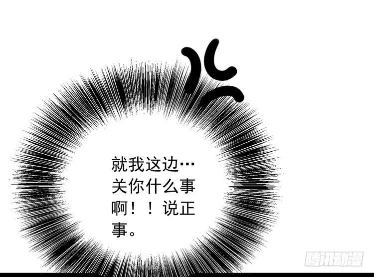 我与秋田韩漫全集-辰风，我不介意你的过去。无删减无遮挡章节图片 