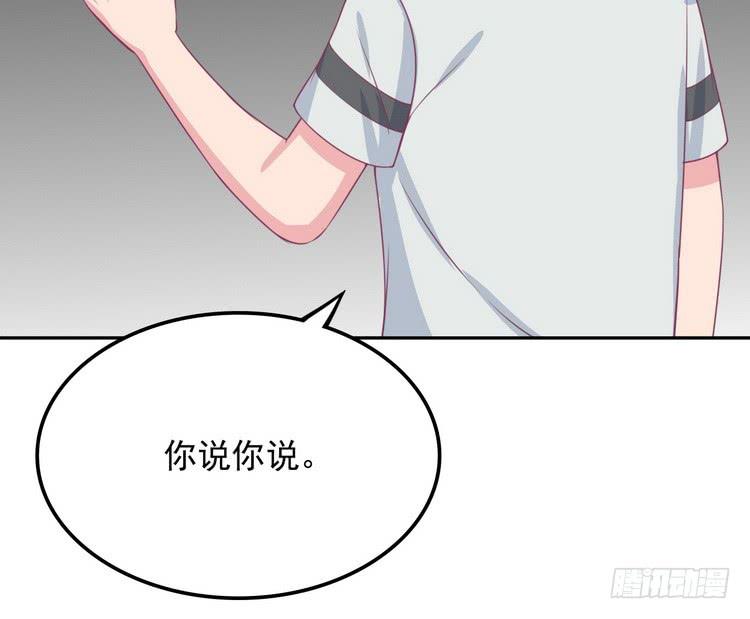 我与秋田韩漫全集-辰风，我不介意你的过去。无删减无遮挡章节图片 