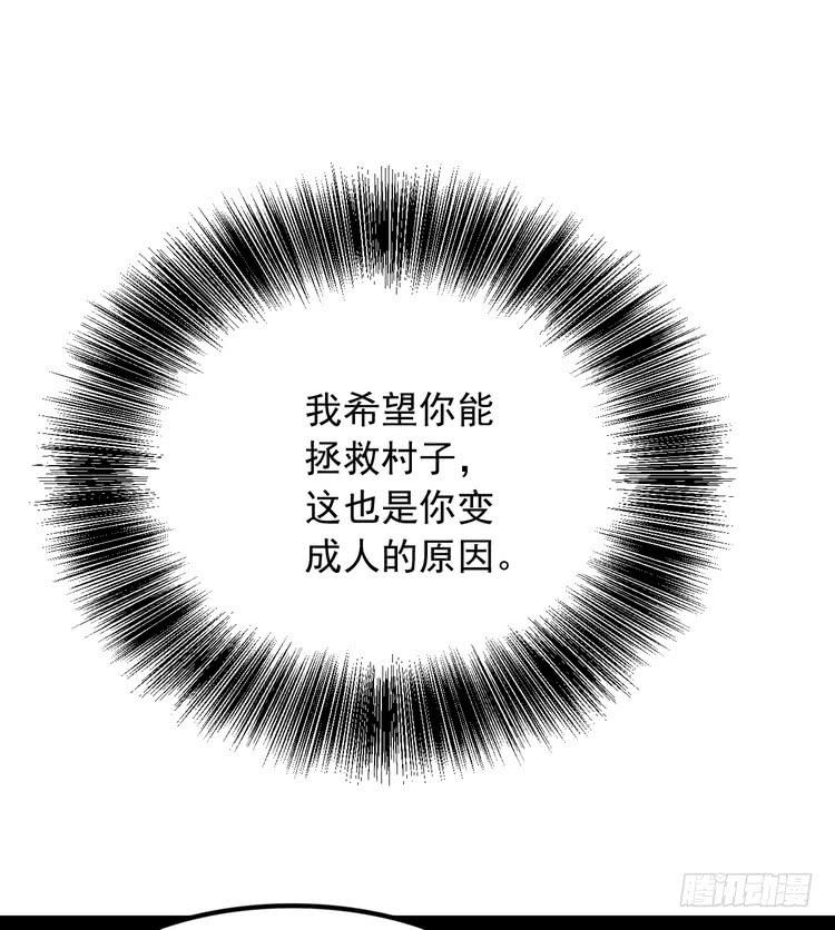 我与秋田韩漫全集-辰风，我不介意你的过去。无删减无遮挡章节图片 