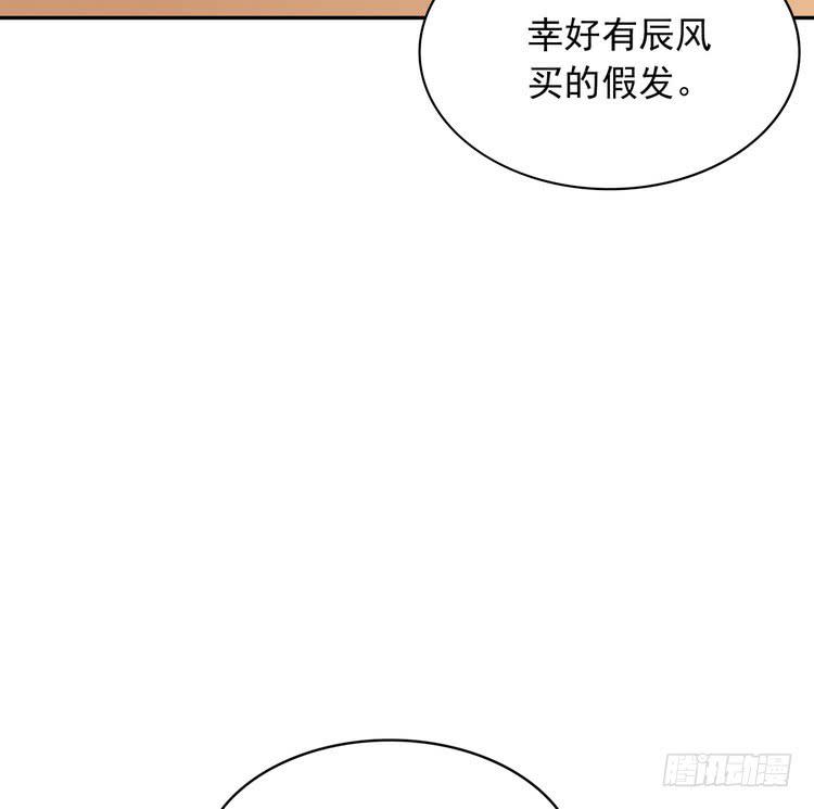 我与秋田韩漫全集-辰风，我不介意你的过去。无删减无遮挡章节图片 