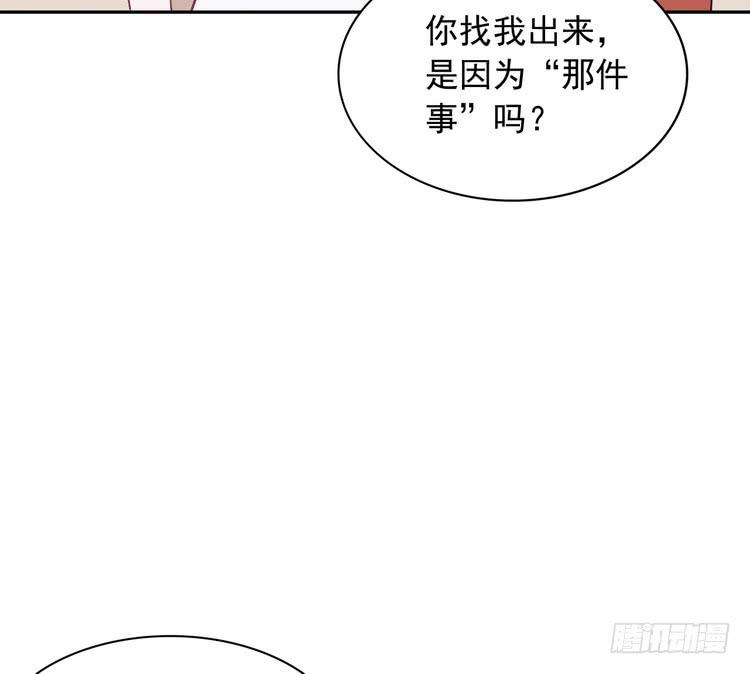 我与秋田韩漫全集-辰风，我不介意你的过去。无删减无遮挡章节图片 