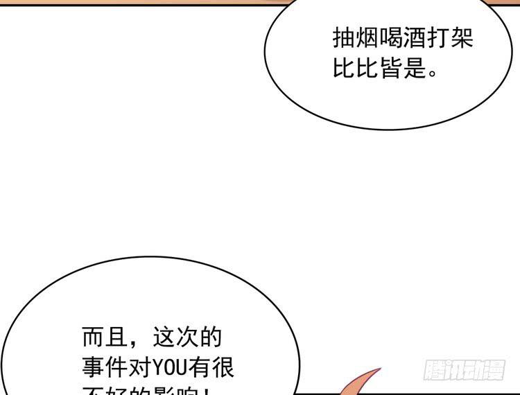 我与秋田韩漫全集-辰风，我不介意你的过去。无删减无遮挡章节图片 