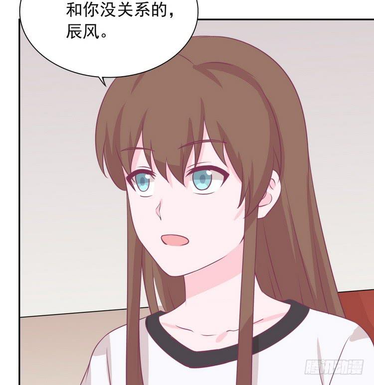 我与秋田韩漫全集-辰风，我不介意你的过去。无删减无遮挡章节图片 