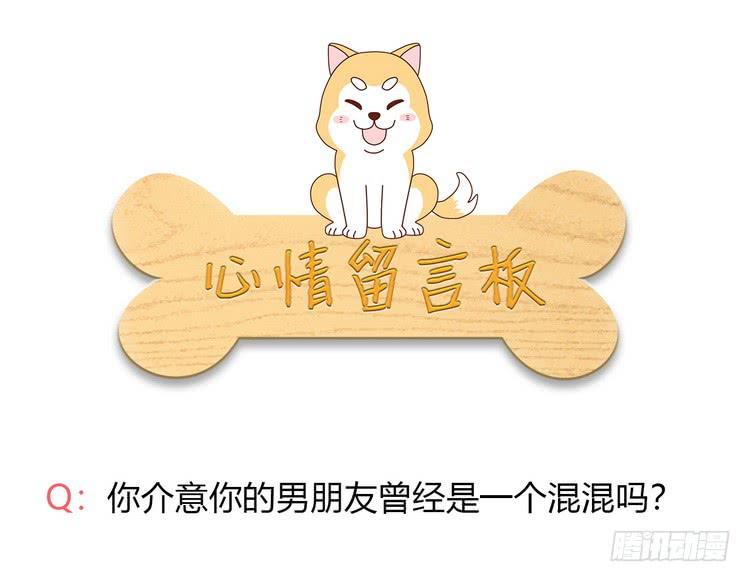 我与秋田韩漫全集-辰风，我不介意你的过去。无删减无遮挡章节图片 