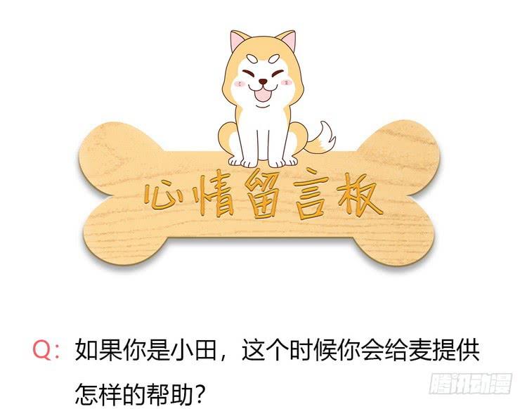 我与秋田韩漫全集-有你在的日子，天气总是刚好。无删减无遮挡章节图片 