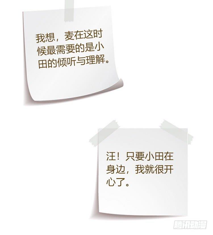 我与秋田韩漫全集-有你在的日子，天气总是刚好。无删减无遮挡章节图片 