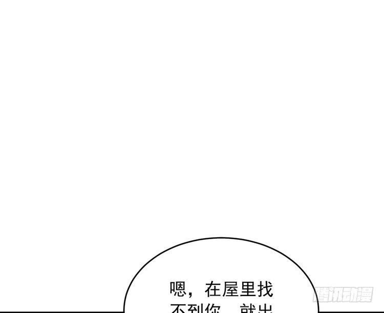 我与秋田韩漫全集-有你在的日子，天气总是刚好。无删减无遮挡章节图片 