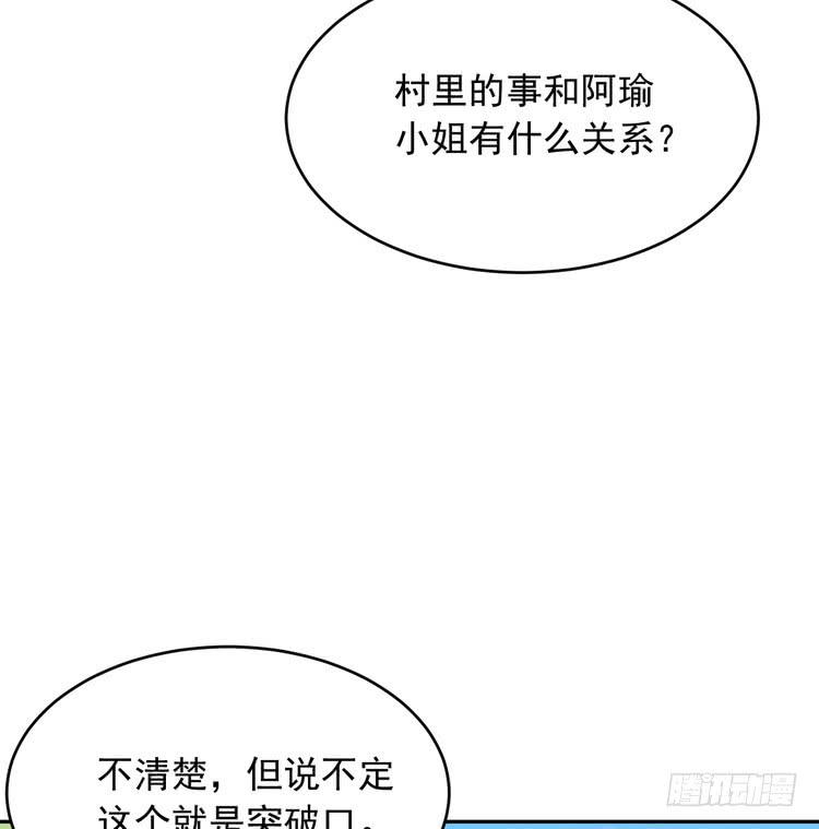 我与秋田韩漫全集-有你在的日子，天气总是刚好。无删减无遮挡章节图片 