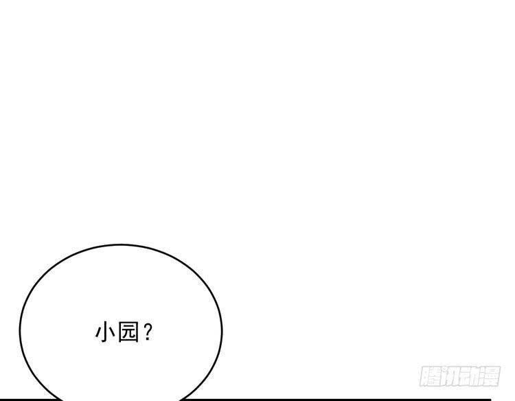 我与秋田韩漫全集-有你在的日子，天气总是刚好。无删减无遮挡章节图片 
