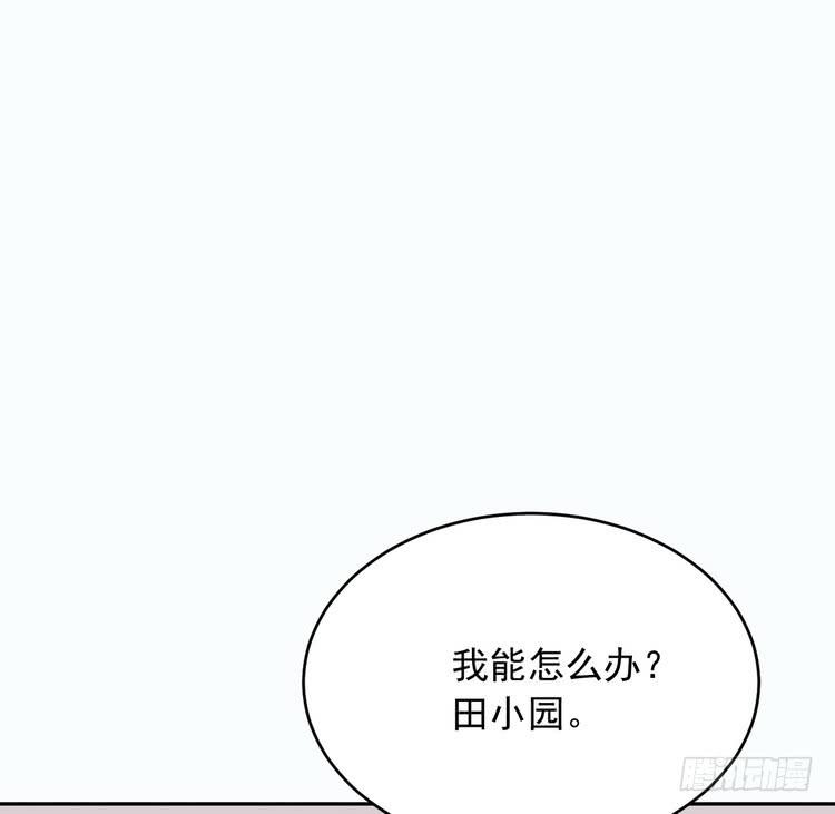 我与秋田韩漫全集-有你在的日子，天气总是刚好。无删减无遮挡章节图片 