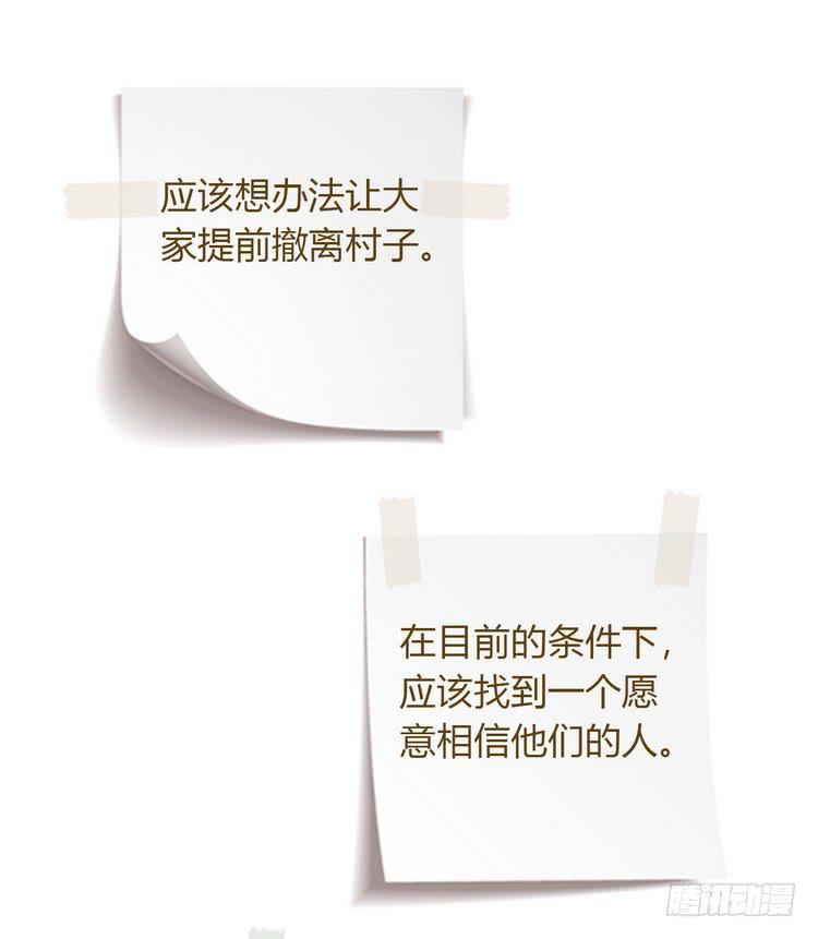 我与秋田韩漫全集-天灾降临，拯救村子！无删减无遮挡章节图片 