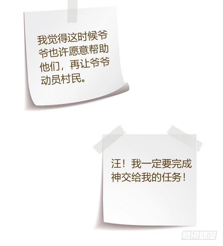 我与秋田韩漫全集-天灾降临，拯救村子！无删减无遮挡章节图片 