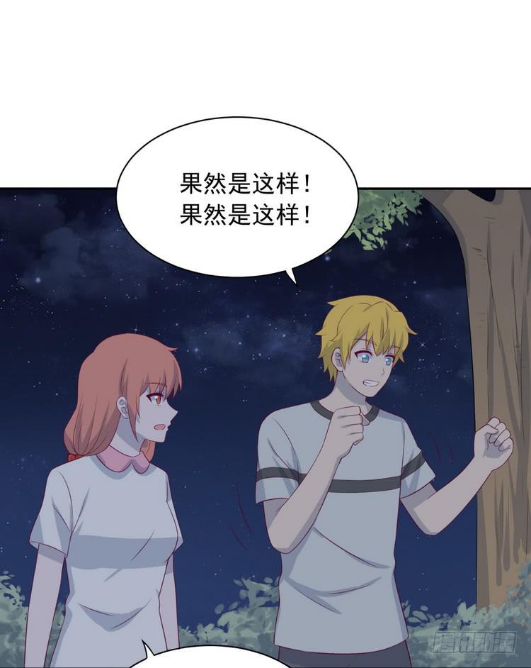 我与秋田韩漫全集-天灾降临，拯救村子！无删减无遮挡章节图片 