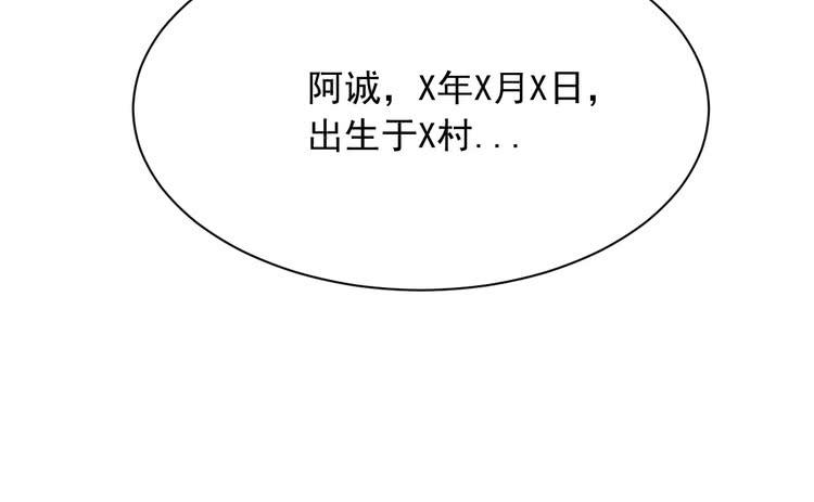 我与秋田韩漫全集-天灾降临，拯救村子！无删减无遮挡章节图片 