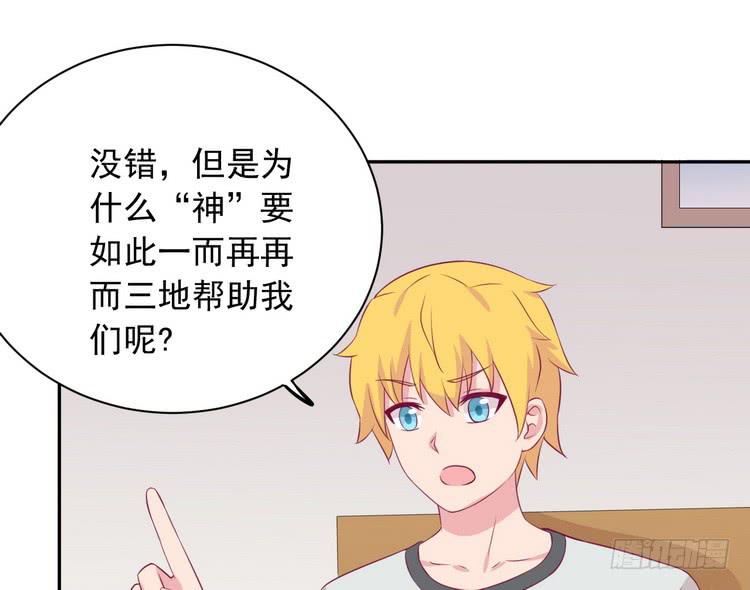 我与秋田韩漫全集-天灾降临，拯救村子！无删减无遮挡章节图片 