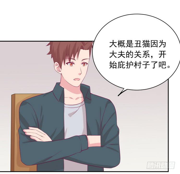 我与秋田韩漫全集-天灾降临，拯救村子！无删减无遮挡章节图片 