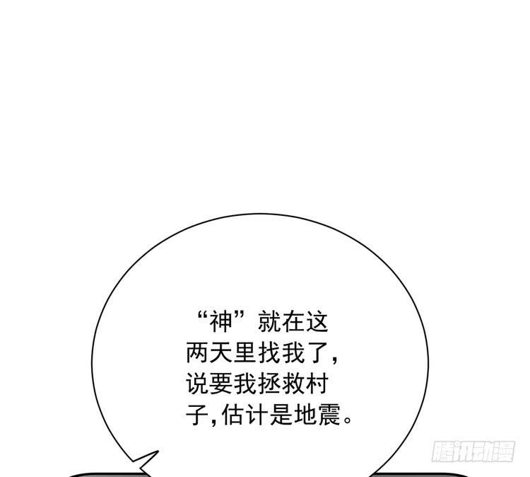 我与秋田韩漫全集-天灾降临，拯救村子！无删减无遮挡章节图片 