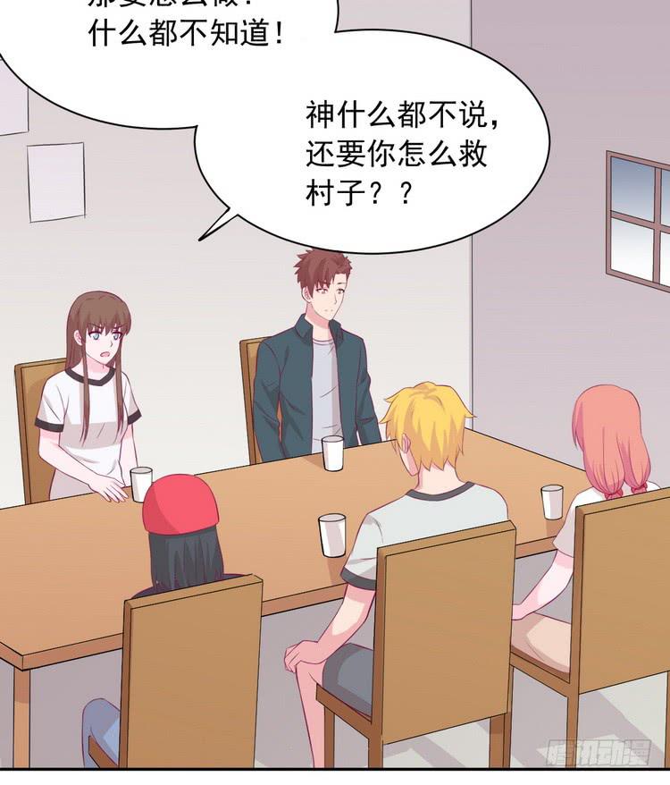 我与秋田韩漫全集-天灾降临，拯救村子！无删减无遮挡章节图片 