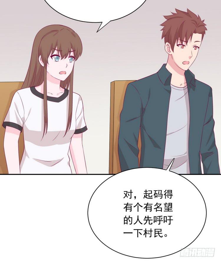 我与秋田韩漫全集-地震，就在今晚！无删减无遮挡章节图片 