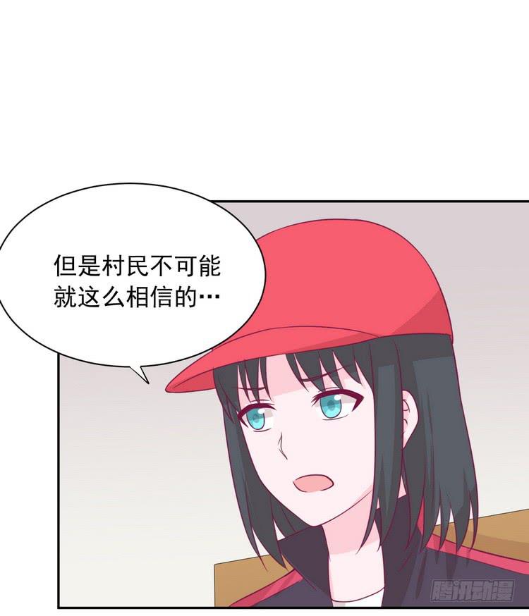 我与秋田韩漫全集-地震，就在今晚！无删减无遮挡章节图片 