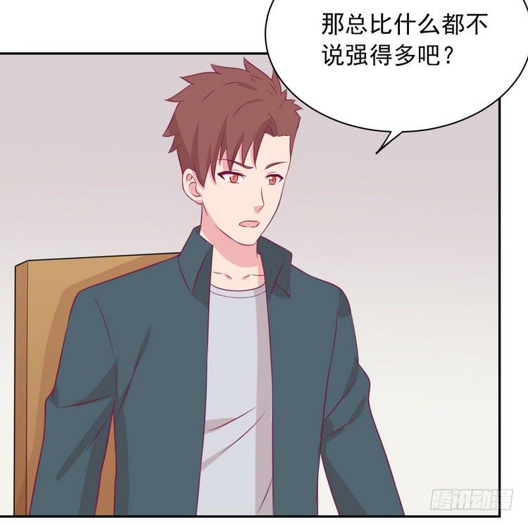 我与秋田韩漫全集-地震，就在今晚！无删减无遮挡章节图片 