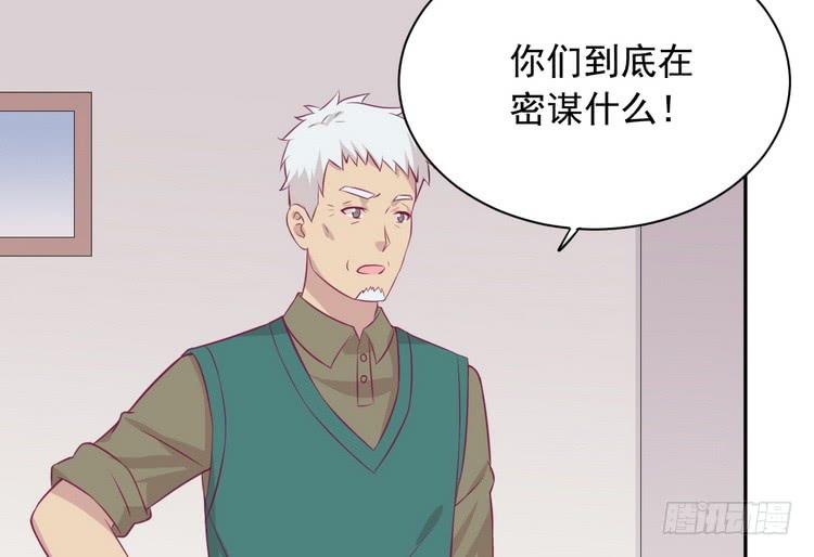 我与秋田韩漫全集-地震，就在今晚！无删减无遮挡章节图片 
