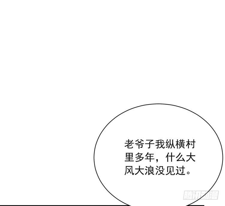 我与秋田韩漫全集-地震，就在今晚！无删减无遮挡章节图片 
