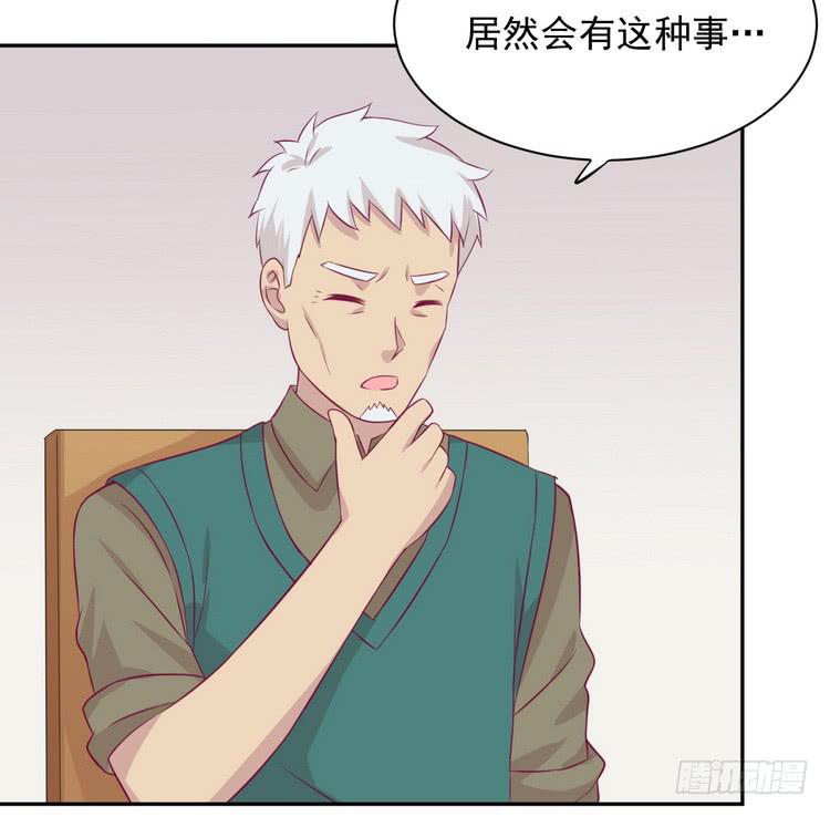我与秋田韩漫全集-地震，就在今晚！无删减无遮挡章节图片 
