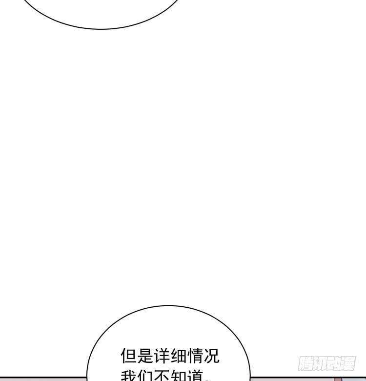 我与秋田韩漫全集-地震，就在今晚！无删减无遮挡章节图片 