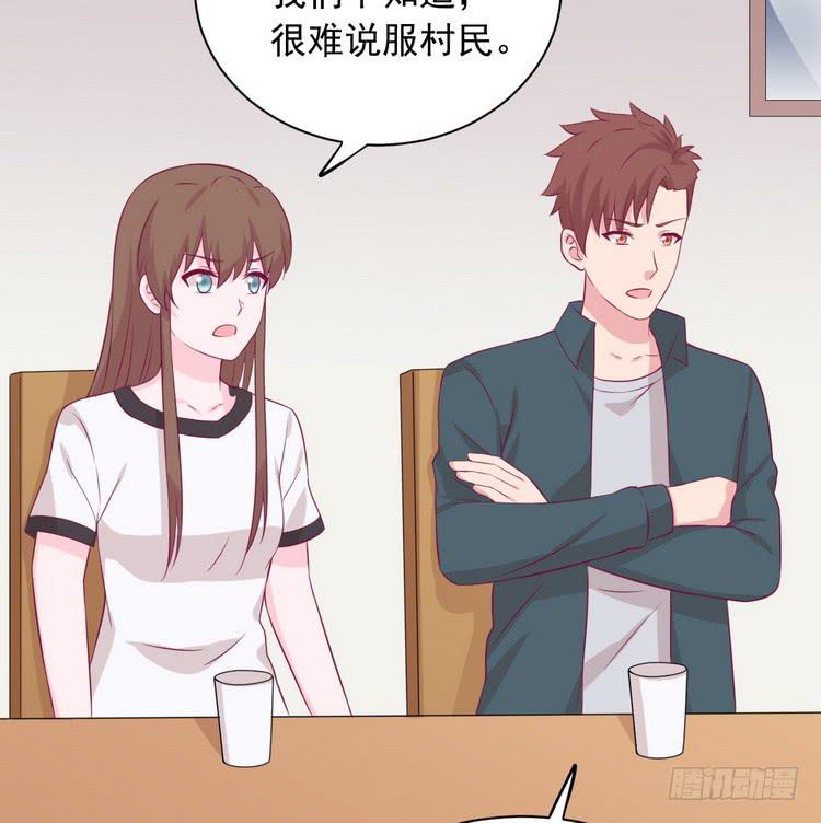 我与秋田韩漫全集-地震，就在今晚！无删减无遮挡章节图片 
