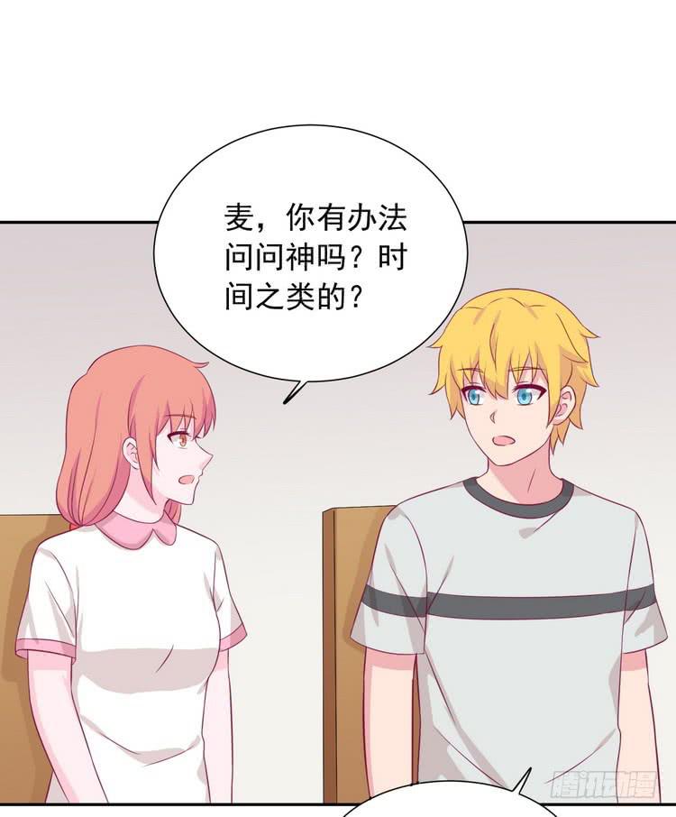 我与秋田韩漫全集-地震，就在今晚！无删减无遮挡章节图片 