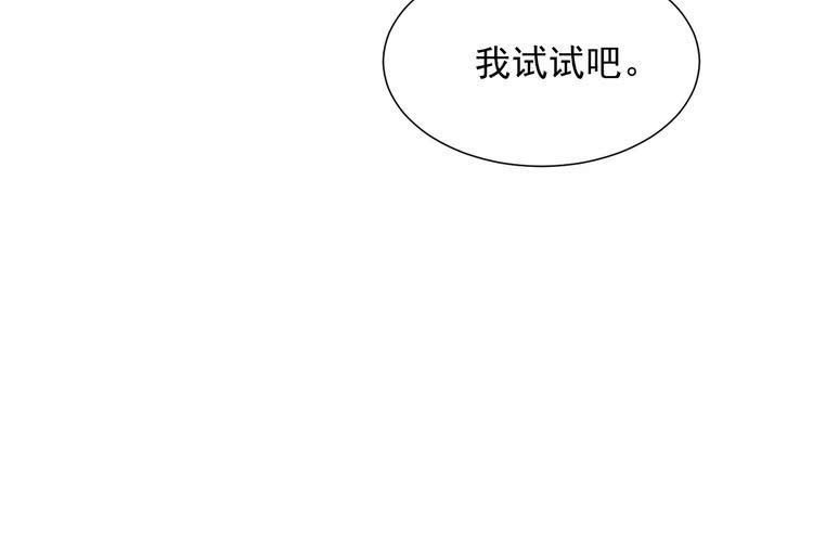 我与秋田韩漫全集-地震，就在今晚！无删减无遮挡章节图片 