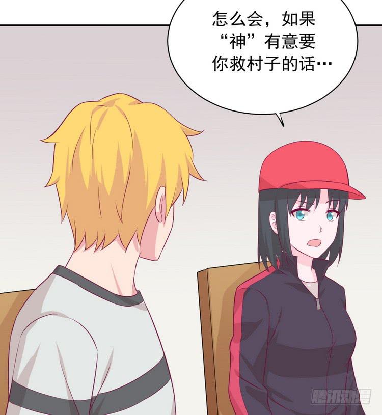 我与秋田韩漫全集-地震，就在今晚！无删减无遮挡章节图片 