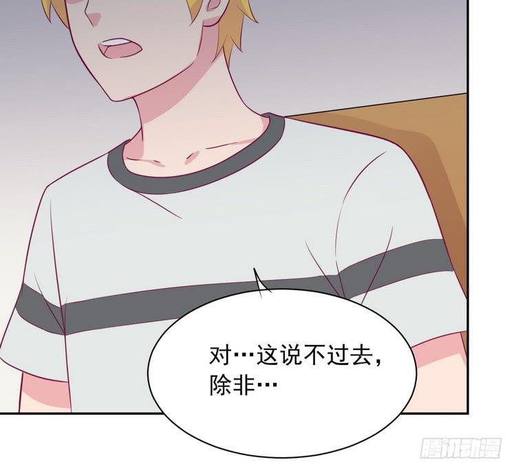我与秋田韩漫全集-地震，就在今晚！无删减无遮挡章节图片 