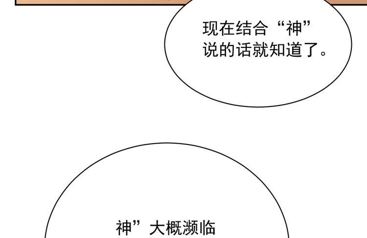 我与秋田韩漫全集-地震，就在今晚！无删减无遮挡章节图片 