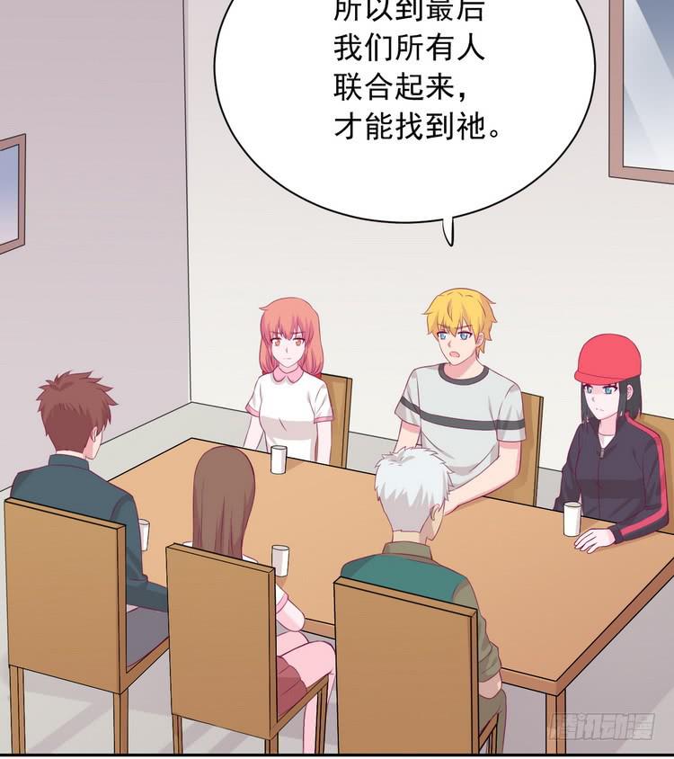 我与秋田韩漫全集-地震，就在今晚！无删减无遮挡章节图片 
