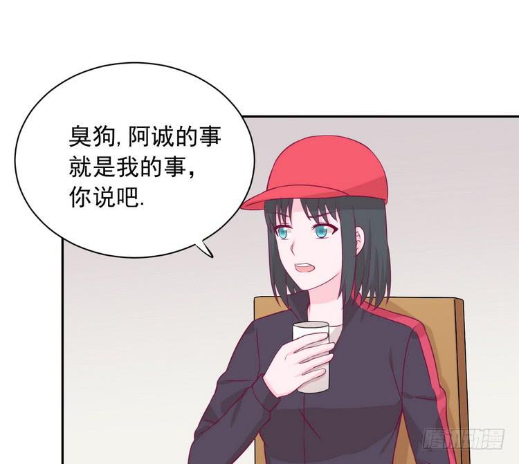 我与秋田韩漫全集-地震，就在今晚！无删减无遮挡章节图片 