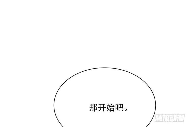 我与秋田韩漫全集-地震，就在今晚！无删减无遮挡章节图片 