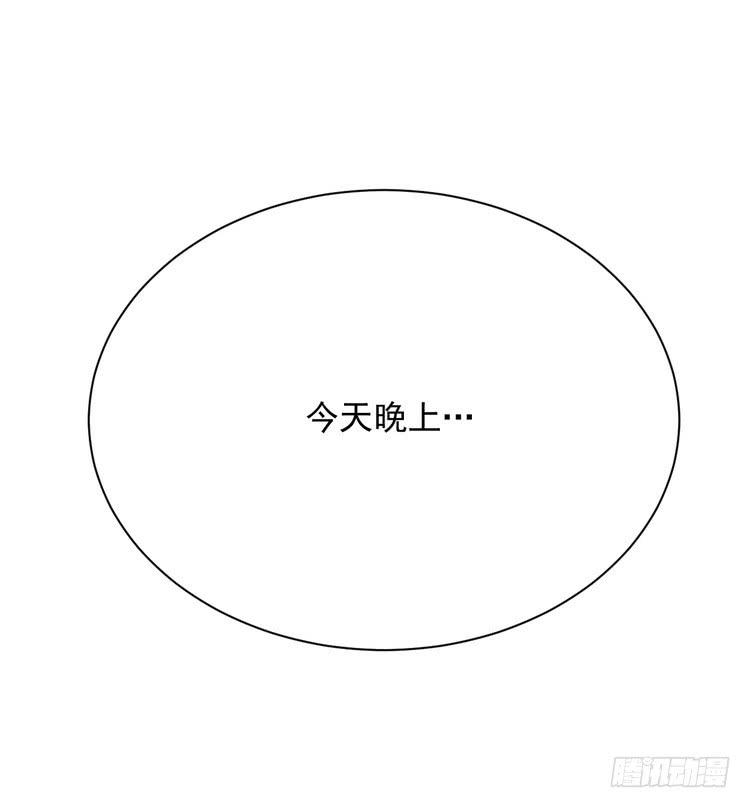 我与秋田韩漫全集-地震，就在今晚！无删减无遮挡章节图片 