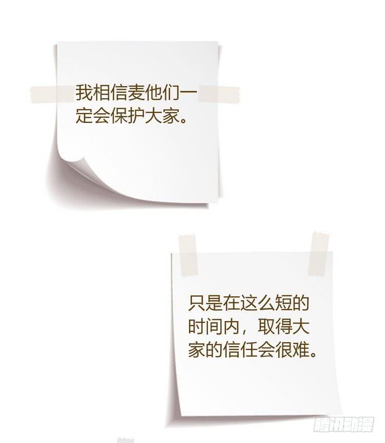 我与秋田韩漫全集-地震，就在今晚！无删减无遮挡章节图片 