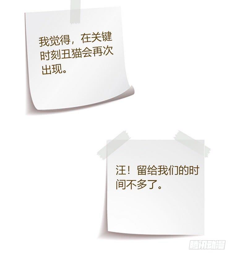 我与秋田韩漫全集-地震，就在今晚！无删减无遮挡章节图片 