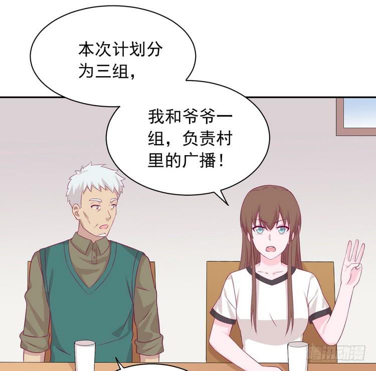 我与秋田韩漫全集-立刻行动吧！无删减无遮挡章节图片 