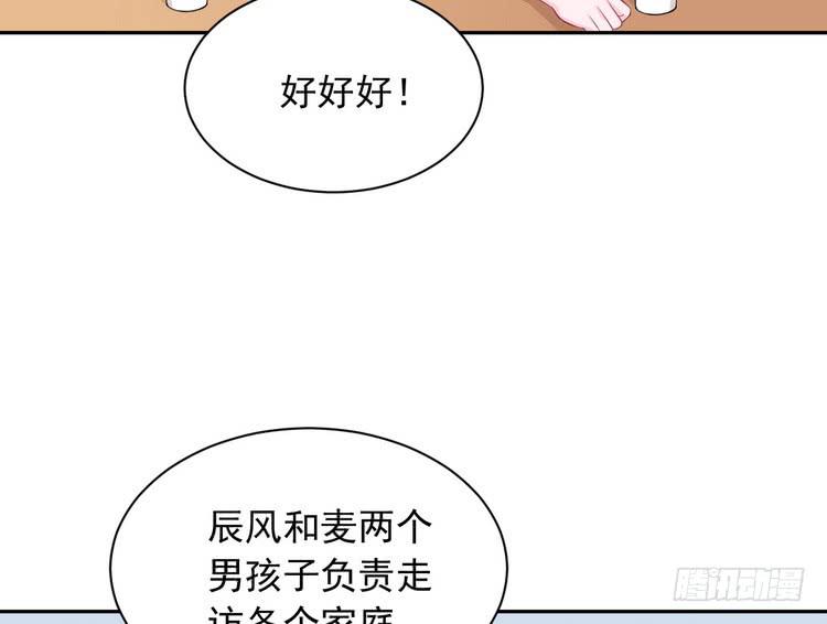 我与秋田韩漫全集-立刻行动吧！无删减无遮挡章节图片 