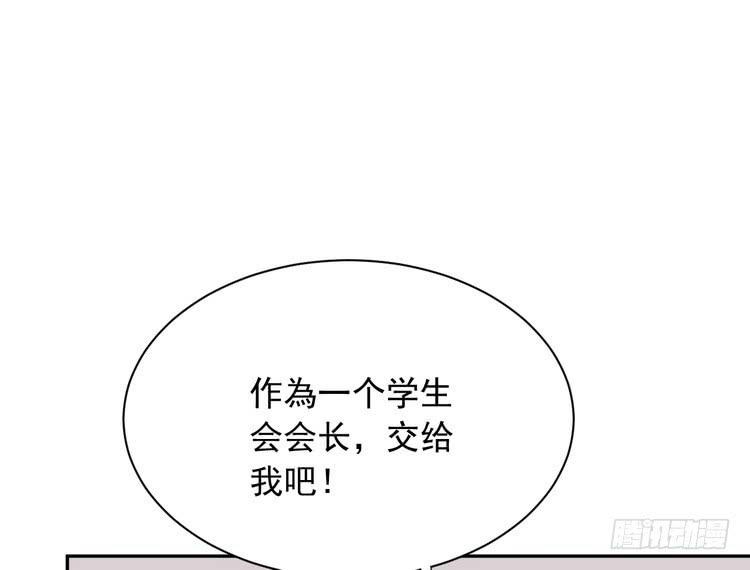 我与秋田韩漫全集-立刻行动吧！无删减无遮挡章节图片 