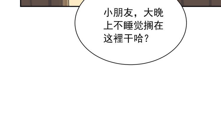 我与秋田韩漫全集-立刻行动吧！无删减无遮挡章节图片 