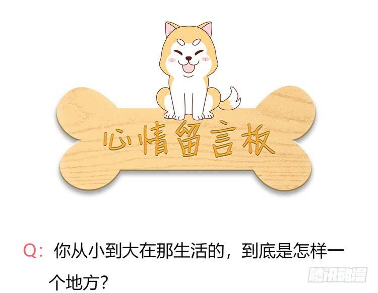 我与秋田韩漫全集-大家快点离开这里！无删减无遮挡章节图片 