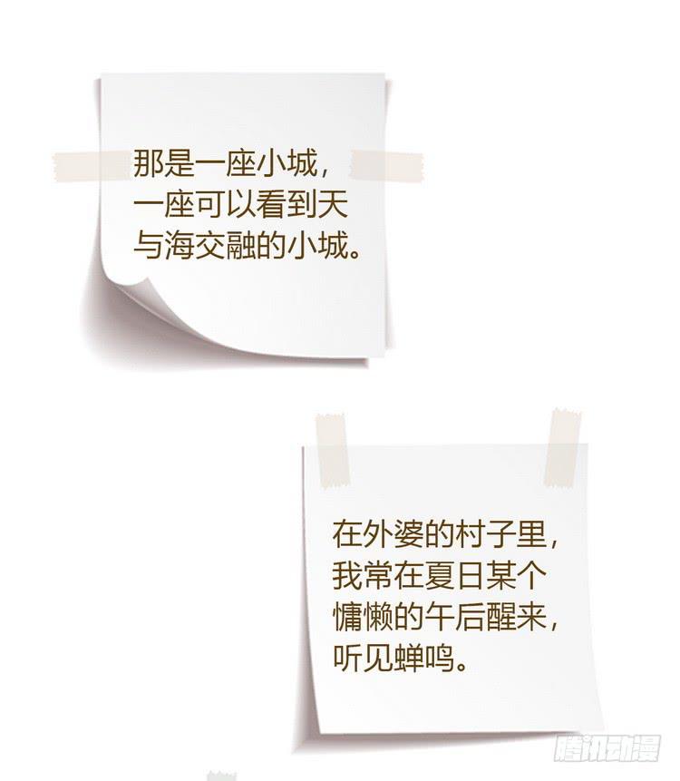 我与秋田韩漫全集-大家快点离开这里！无删减无遮挡章节图片 