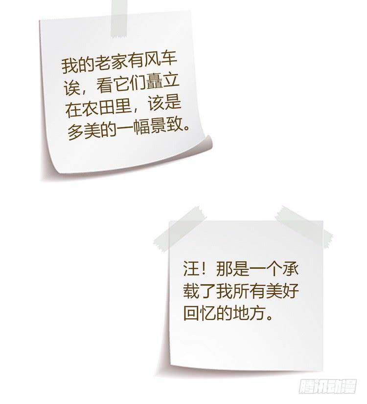 我与秋田韩漫全集-大家快点离开这里！无删减无遮挡章节图片 