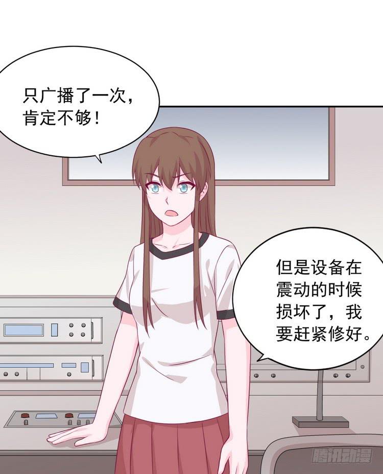 我与秋田韩漫全集-大家快点离开这里！无删减无遮挡章节图片 