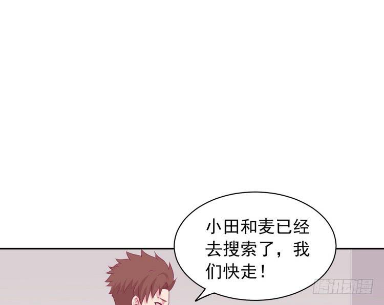 我与秋田韩漫全集-大家快点离开这里！无删减无遮挡章节图片 